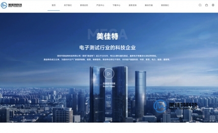 美佳特新官网即将上线----用科技让世界更美好