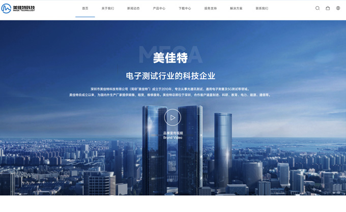 美佳特新官网即将上线----用科技让世界更美好