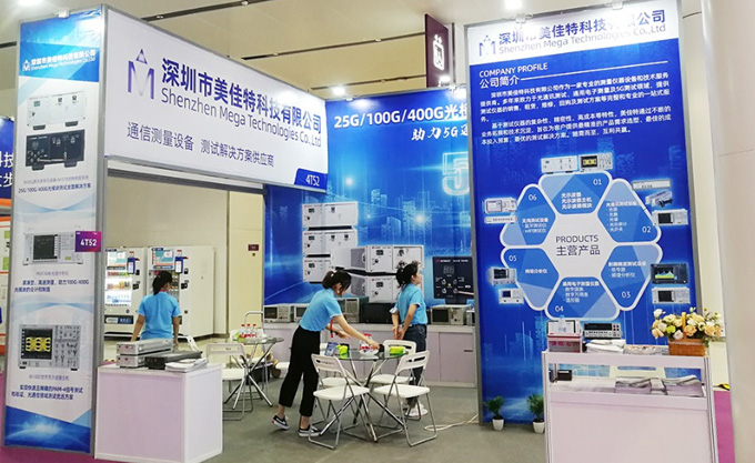 美佳特科技 ＆ ACP/IPOC 2024 共聚北京 共建合作桥梁