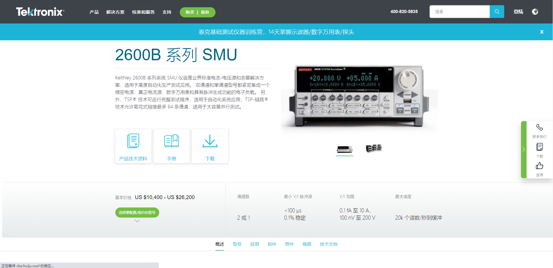 球派体育nba直播