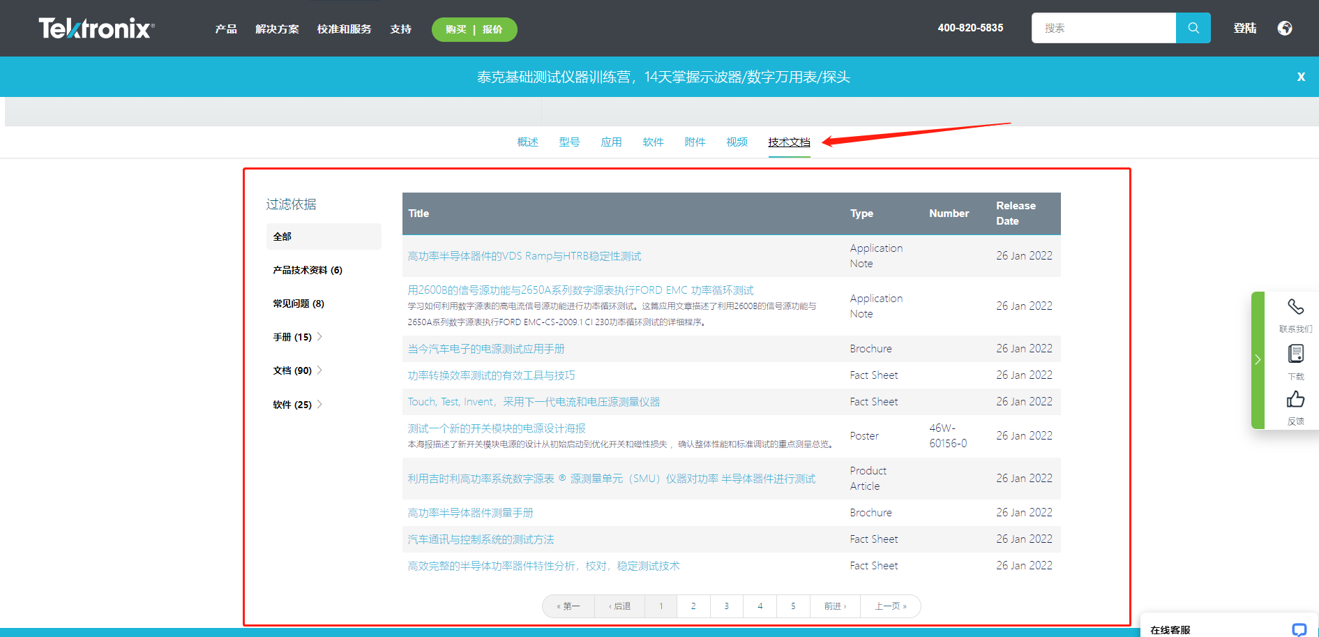 球派体育nba直播