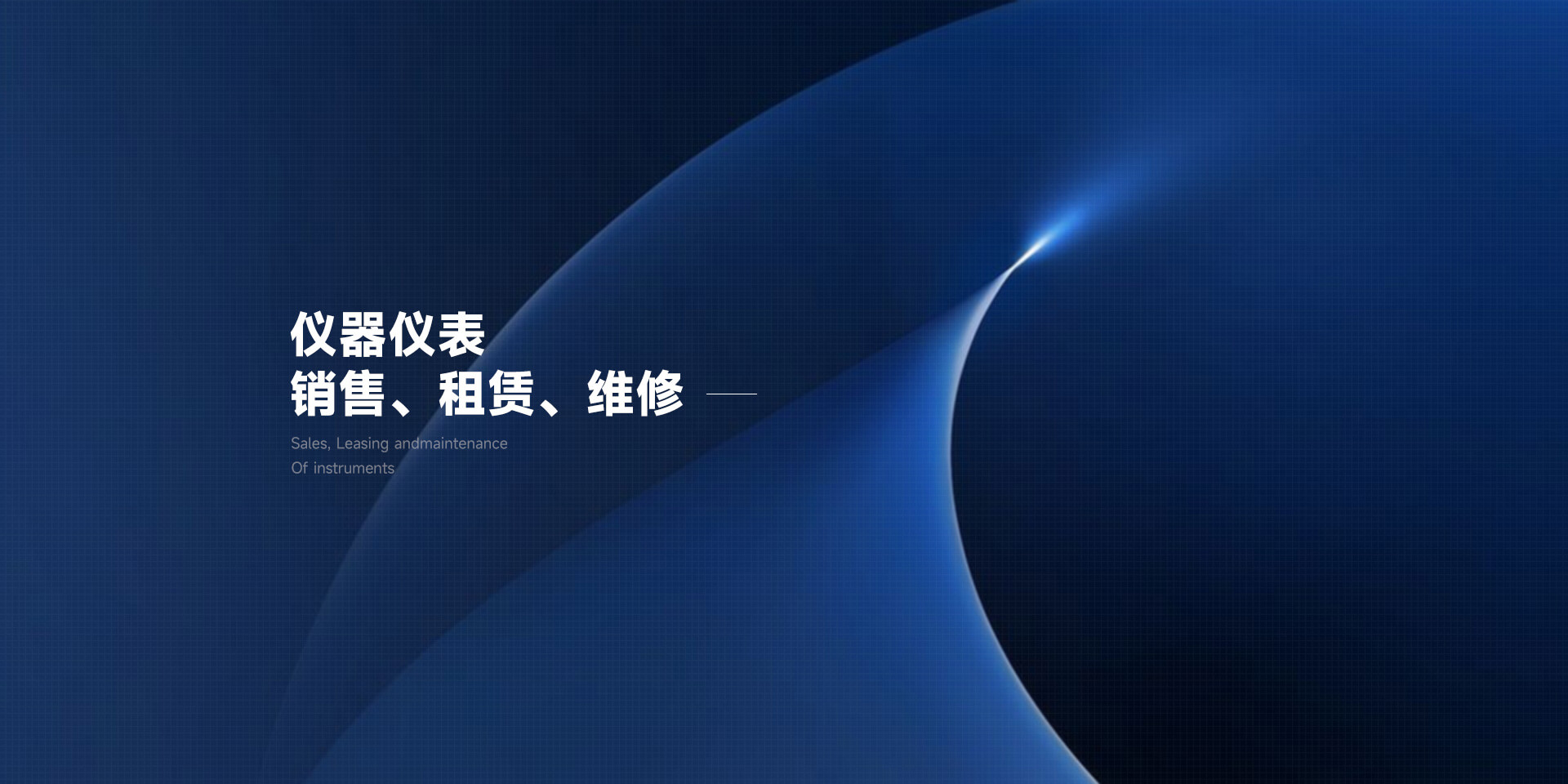 首页 | 通用电子测试测量仪器科技服务公司-美佳特科技