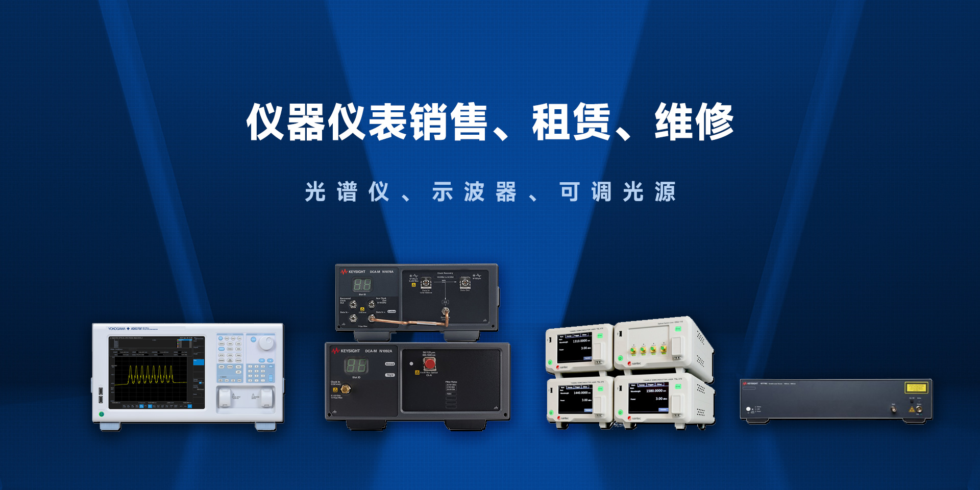 首页 | 通用电子测试测量仪器科技服务公司-美佳特科技